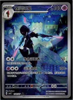 2025 Pokemon PTCG Gem Pack VOL.3 Ceruledge CBB3C 1507/07 S-Chinese Game Card - Image 1
