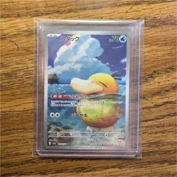 Pokemon TCG Psyduck Art Rare 199/193 M2a High Class Pack Japanese Basic Card - Image 1