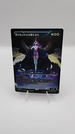 Exalted Sunborn (Showcase) Edge of Eternities Foil M 0358 JP - Image 1