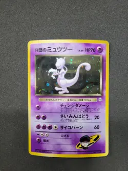 LP+ Pokemon Rockets Japanese #150 Mewtwo-Holo Card - Image 2