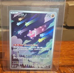 Minior AR 070/062 Raging Surf sv3a Pokemon Card Game Japanese NM - Image 1