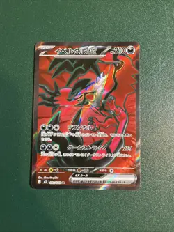 Yveltal ex SR 098/080 M3 Nihil Zero Japanese Pokemon Card 2026 NM - Image 1