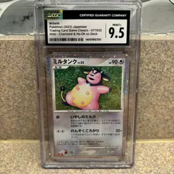 CGC 9.5 Miltank Holo 017/032 CLL Japanese Pokemon Card Classic Collection psa - Image 1