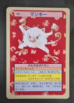 NM - Pokemon Japanese Mankey 056 Topsun (Green Back) - Image 1