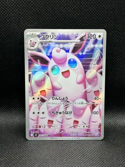 Wigglytuff 091/080 AR Inferno X m2 ART RARE HOLO Pokemon Japanese Foil TCG - Image 1