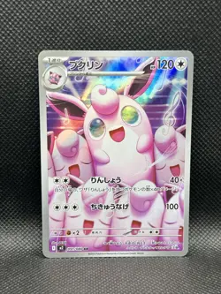 Wigglytuff 091/080 AR Inferno X m2 ART RARE HOLO Pokemon Japanese Foil TCG - Image 3