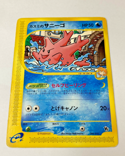 Auth Pokemon Card Misty's Corsola 004/018 VS Pack Japanese E-Series from Japan - Image 1