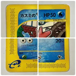 Auth Pokemon Card Misty's Corsola 004/018 VS Pack Japanese E-Series from Japan - Image 3