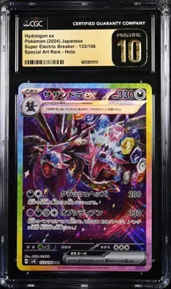 Hydreigon ex CGC 10 Pristine SAR Super Electric Breaker SV8 133/106 Pokemon Card - Image 1