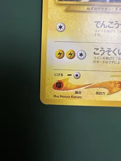 Pikachu Gold, Silver, to a New World... Regular (Japanese) Pokemon Card - Image 5