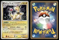 Ampharos DPBP#209 Shining Darkness Holo Rare Japanese Pokemon LP - Image 3