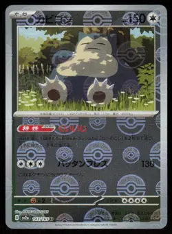 SNORLAX sv2a 143/165 HOLO UC 151 Pokemon Japanese NM - Image 1