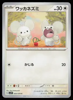 TANDEMAUS sv1V 064/078 Violet ex Pokemon Japanese LP - Image 1