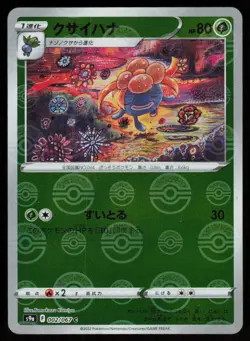 GLOOM s9a 002/067 HOLO C Battle Region Pokemon Japanese LP - Image 1