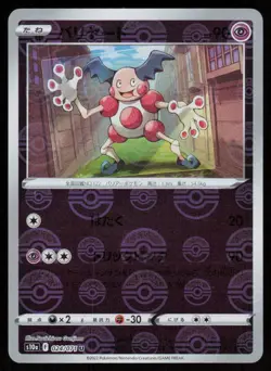 MR. MIME s10a 024/071 HOLO UC Dark Phantasma Pokemon Japanese NM - Image 1