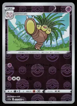 EXEGGUTOR s11a 033/068 HOLO UC Incandescent Arcana Pokemon Japanese NM - Image 1