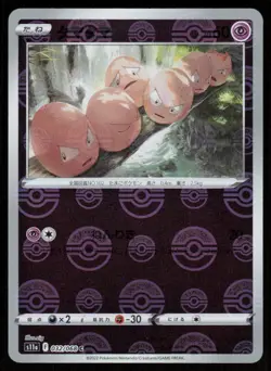 EXEGGCUTE s11a 032/068 HOLO C Incandescent Arcana Pokemon Japanese NM - Image 1