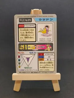 CARTE POKEMON WEEPINBELL No.070 BANDAI CARDASS 1997 JAPANESE EXCELLENT (EXC) - Image 2