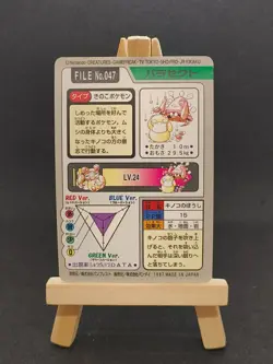 CARTE POKEMON PARASECT No.047 BANDAI CARDASS 1997 JAPANESE EXCELLENT (EXC) - Image 2