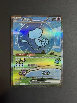 Pokemon TCG S-Chinese 151 Surprise Mew Ex 151C 191/151 UR Holo Art - Image 1
