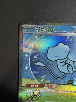 Pokemon TCG S-Chinese 151 Surprise Mew Ex 151C 191/151 UR Holo Art - Image 2