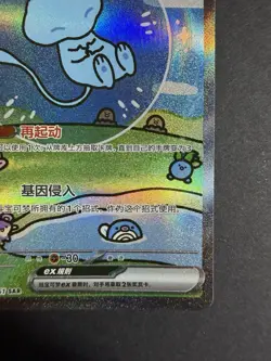 Pokemon TCG S-Chinese 151 Surprise Mew Ex 151C 191/151 UR Holo Art - Image 5