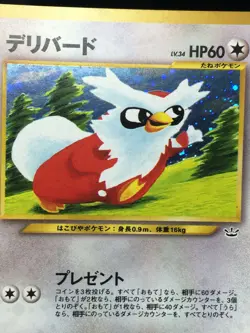 Delibird Pokemon 2000 Holo Neo Revelation Japanese 225 NM - Image 3