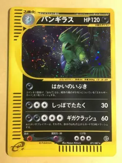 Tyranitar Pokemon 2002 Holo E-Series E3 Wind from the Sea Japanese 071/087 EX- - Image 1