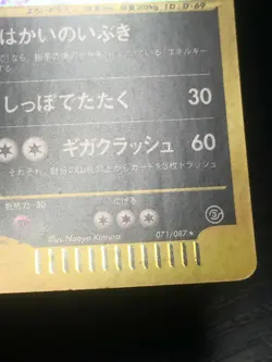 Tyranitar Pokemon 2002 Holo E-Series E3 Wind from the Sea Japanese 071/087 EX- - Image 4