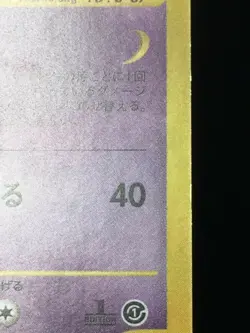 Gengar Pokemon 2001 Holo E-Series E1 Expedition 1st ED Japanese 117/128 NM - Image 3