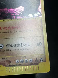Golem Pokemon 2001 Holo E-Series E1 Expedition 1st ED Japanese 122/128 EX+ - Image 3