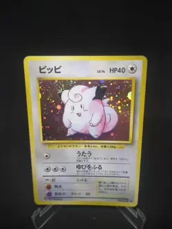 JAPANESE POKEMON CARD WIZARD BASE SET - Clefairy n°035 - EXC - Image 1