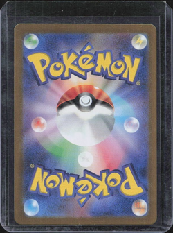 Dipplin AR 103/101 Mask of Change Scarlet Violet Pokemon Card Japan [Near Mint] - Image 2