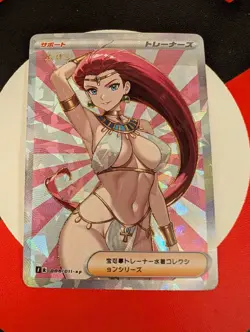 Pokemon Trainer Custom Card Sexy Waifu Jessie - Image 1