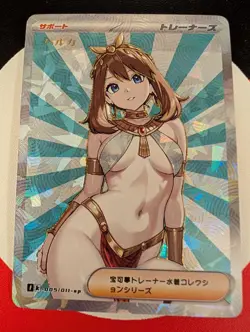 Pokemon Trainer Custom Card Sexy Waifu - Image 1