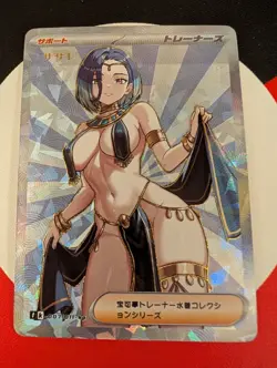 Pokemon Trainer Custom Card Sexy Waifu - Image 1