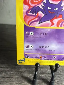 Haunter e Card 1ed Pokemon Card Game TCG Japanese Nintendo Made In Japan-LP! - Image 4
