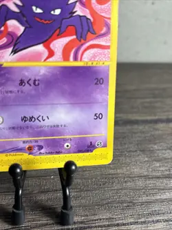 Haunter e Card 1ed Pokemon Card Game TCG Japanese Nintendo Made In Japan-LP! - Image 5