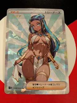 Pokemon Trainer Custom Card Sexy Waifu Nessa - Image 1