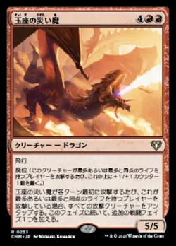 Scourge of the Throne - JAPANESE LANGUAGE Commander Masters (CMM)(Near Mint) - Image 1