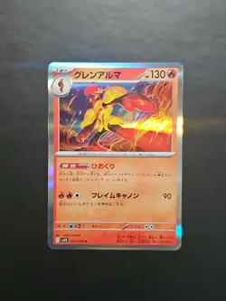 Pokemon Japanese Scarlet&Violet Ex Sv15 Armarouge Holo 012/078 R NM - Image 1
