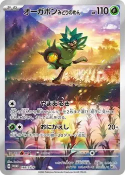 POKEMON - TEAL MASK OGERPON 148/SV-P - SCARLET & VIOLET - AR - JAPANESE NM - Image 1