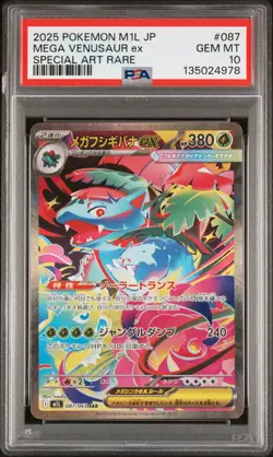 2025 POKEMON JPN M1L-MEGA BRAVE SPECIAL ART RARE #087 MEGA VENUSAUR EX PSA 10 - Image 1