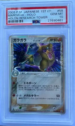 2005 POKEMON JPN HOLON RESEARCH TOWER 1ST EDITION #058 MAROWAK-HOLO PSA 10 - Image 1