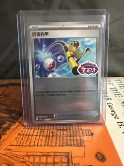 Pokemon TCG Chinese Super Rod Stamped Reverse Holo 1901/04 cbb3C -Gem Pack Vol.3 - Image 1