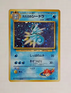 POKEMON MISTY'S SEADRA VINTAGE RARE HOLO GYM HEROES JAPANESE 117 GREAT CONDITION - Image 1