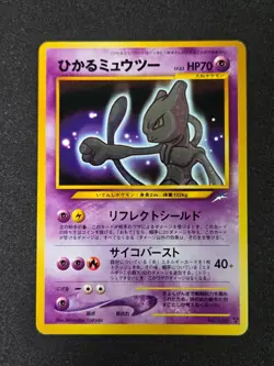 2001 POKEMON JAPANESE NEO 4 Shining Mewtwo No.150 Old Back Pokemon - Image 1