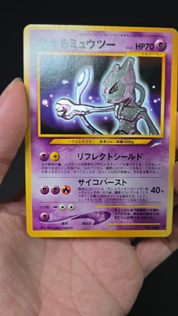 2001 POKEMON JAPANESE NEO 4 Shining Mewtwo No.150 Old Back Pokemon - Image 2