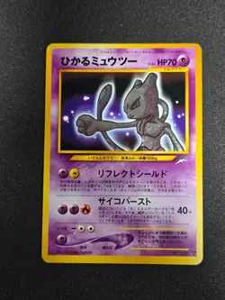 2001 POKEMON JAPANESE NEO 4 Shining Mewtwo No.150 Old Back Pokemon - Image 3