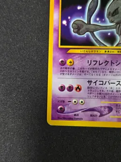 2001 POKEMON JAPANESE NEO 4 Shining Mewtwo No.150 Old Back Pokemon - Image 4